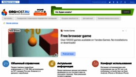 What H11.ru website looked like in 2023 (1 year ago)
