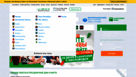 What Healthwaters.ru website looked like in 2023 (1 year ago)