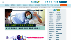What Healthyd.com website looked like in 2023 (1 year ago)