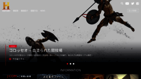 What Historychannel.co.jp website looked like in 2023 (1 year ago)