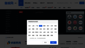 What Haitou.cc website looked like in 2023 (2 years ago)