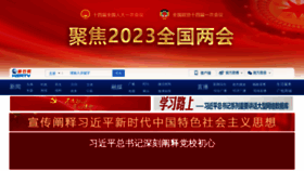 What Hsgd.net.cn website looked like in 2023 (1 year ago)