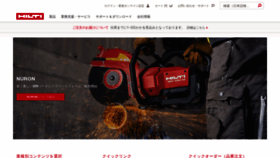 What Hilti.co.jp website looked like in 2023 (1 year ago)