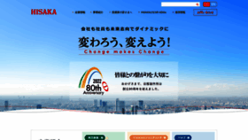 What Hisaka.co.jp website looked like in 2023 (1 year ago)