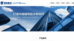 What Hbcl.cn website looked like in 2023 (1 year ago)