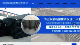 What Hbyirunxin.com website looked like in 2023 (1 year ago)