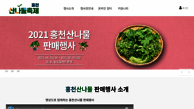 What Hcsannamul.co.kr website looked like in 2023 (1 year ago)