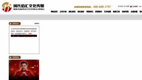 What Heshibaihui.com website looked like in 2023 (1 year ago)