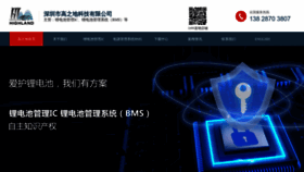 What Hlec.com.cn website looked like in 2023 (1 year ago)