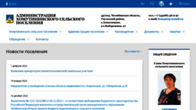 What Homutsp.ru website looked like in 2023 (1 year ago)