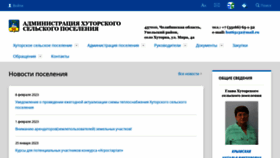 What Hutorkasp.ru website looked like in 2023 (1 year ago)