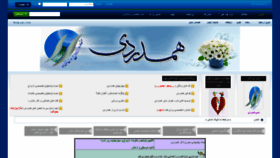 What Hamdardi.net website looked like in 2023 (1 year ago)