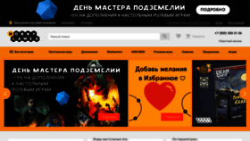 What Hobbygames.ru website looked like in 2023 (1 year ago)