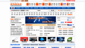 What Haoyun56.com website looked like in 2023 (1 year ago)
