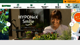 What Hyponex.co.jp website looked like in 2023 (1 year ago)
