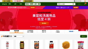 What Hk.iherb.com website looked like in 2023 (1 year ago)