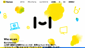 What Hamee.co.jp website looked like in 2023 (1 year ago)