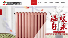 What Hongshunhe.com website looked like in 2023 (1 year ago)