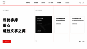 What Hanyi.com.cn website looked like in 2023 (3 years ago)