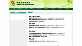What Hkbca.org website looked like in 2023 (1 year ago)