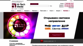 What Hi-tech-media.ru website looked like in 2023 (1 year ago)