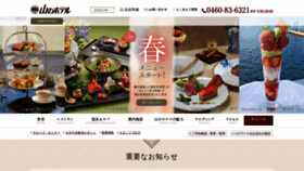 What Hakone-hoteldeyama.jp website looked like in 2023 (1 year ago)
