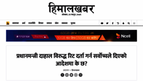What Himalkhabar.com website looked like in 2023 (1 year ago)