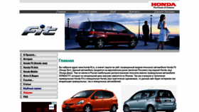 What Honda-fit.ru website looked like in 2023 (1 year ago)