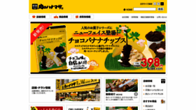 What Hanamasa.co.jp website looked like in 2023 (1 year ago)