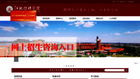 What Hebic.cn website looked like in 2023 (1 year ago)