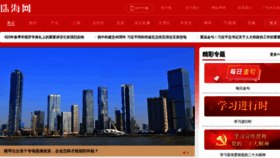 What Hizh.cn website looked like in 2023 (1 year ago)