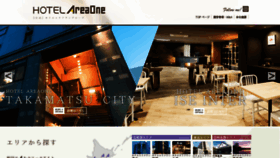 What Hotel-areaone.com website looked like in 2023 (1 year ago)