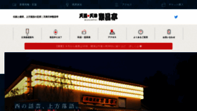 What Hanjotei.jp website looked like in 2023 (1 year ago)