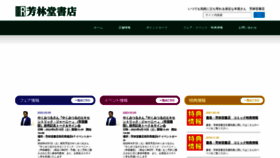 What Horindo.co.jp website looked like in 2023 (1 year ago)
