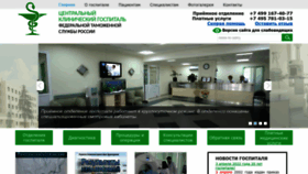 What Hospitalfts.ru website looked like in 2023 (1 year ago)