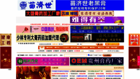 What Haogaoyao.com website looked like in 2023 (1 year ago)