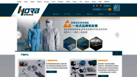 What Horb.com.cn website looked like in 2023 (1 year ago)