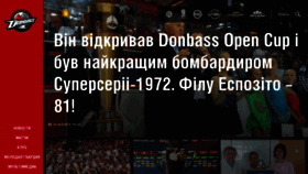 What Hcdonbass.com website looked like in 2023 (1 year ago)