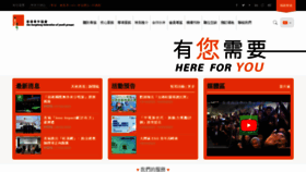 What Hkfyg.org.hk website looked like in 2023 (1 year ago)
