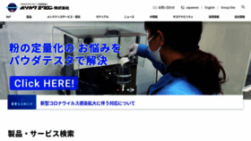 What Hosokawamicron.co.jp website looked like in 2023 (1 year ago)