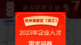 What Hhrc.com.cn website looked like in 2023 (1 year ago)