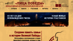 What Historydepositarium.ru website looked like in 2023 (1 year ago)