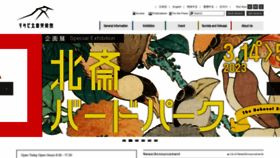 What Hokusai-museum.jp website looked like in 2023 (1 year ago)