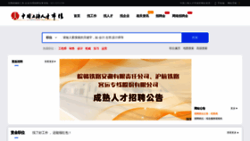 What Hr.net.cn website looked like in 2023 (1 year ago)