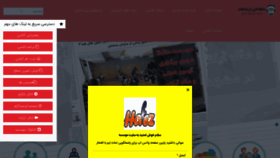 What Hafez-li.ir website looked like in 2023 (1 year ago)