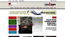 What Hakolhayehudi.co.il website looked like in 2023 (1 year ago)