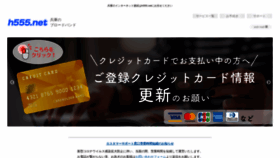 What H555.net website looked like in 2023 (2 years ago)