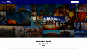 What His.co.jp website looked like in 2023 (1 year ago)