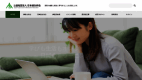What Harikyu.or.jp website looked like in 2023 (1 year ago)