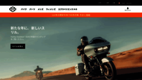 What Harley-davidson.co.jp website looked like in 2023 (1 year ago)